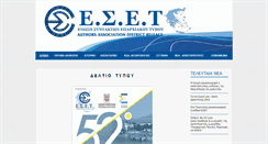 Desktop Screenshot of eset.gr