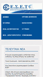 Mobile Screenshot of eset.gr